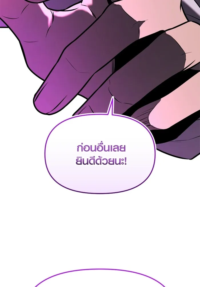 พลิกชะตาคว้าไอเทมระดับเทพ ตอนที่ 67 นิทานป่าเถื่อน (2) รูปที่ 70