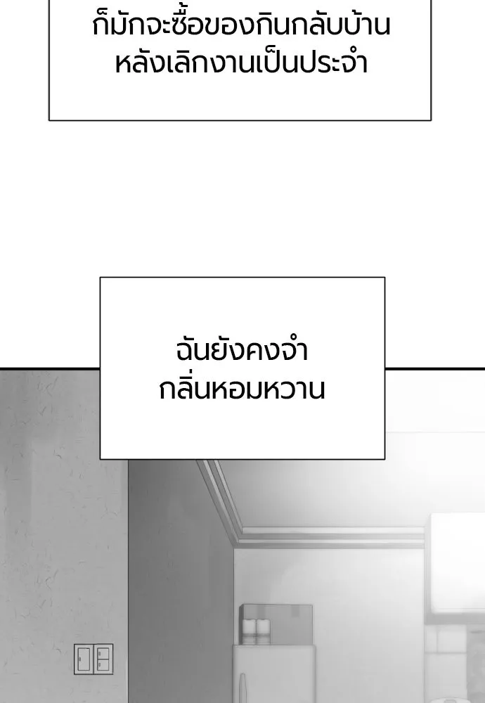 ยอดสถาปนิกผู้พิทักษ์อาณาจักร ตอนที่ 181 รูปที่ 37