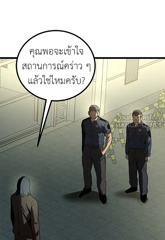 ผู้คุมหมายเลข 0 ตอนที่ 23 รูปที่ 129