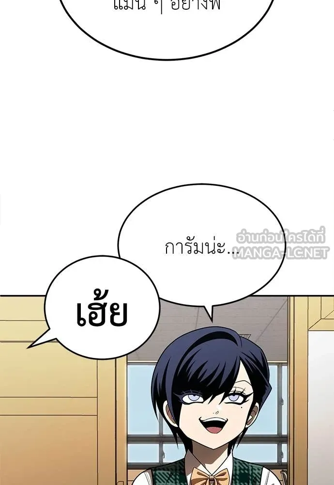 สนามเด็กล่า ตอนที่ 3 รูปที่ 200