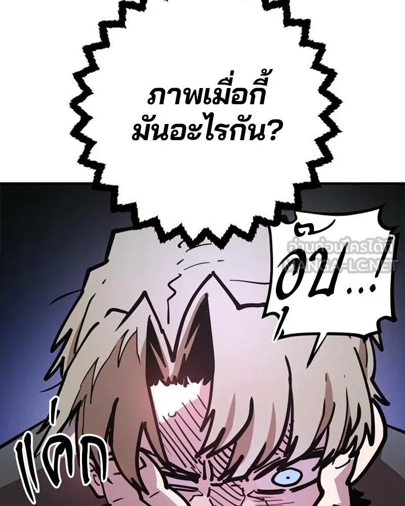 Player ตอนที่ 212 รูปที่ 9