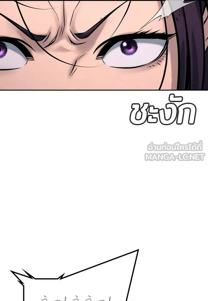 คูเซรา ตอนที่ 55 รูปที่ 55