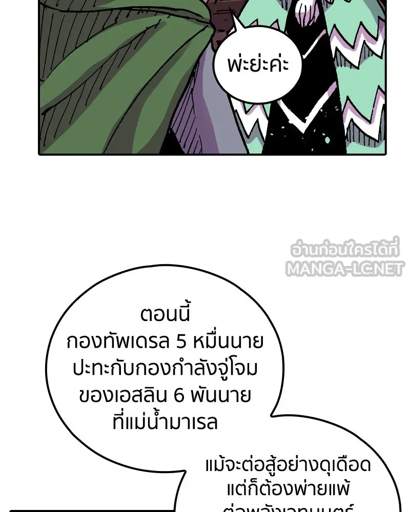 เคลวาเทส อสูรจอมราชัน ตอนที่ 38 คำสาบานของมกุฎราชกุมารี (1) รูปที่ 48