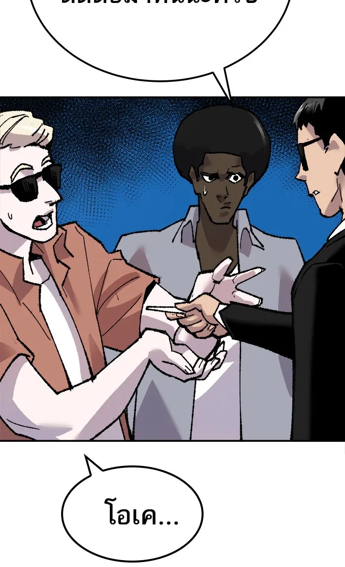 ยอดคนเลเวลทะลุ ตอนที่ 44 ออกศึก รูปที่ 86