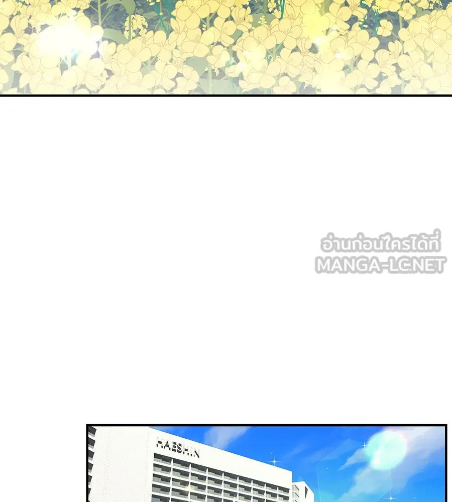 คิมหันต์นิรันดร ตอนที่ 15 รูปที่ 3