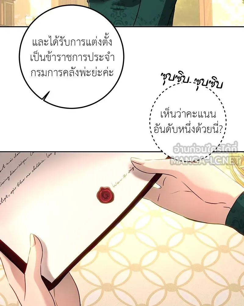 เจ้าหญิงคลั่งแห่งวังหลวง ตอนที่ 107 รูปที่ 27