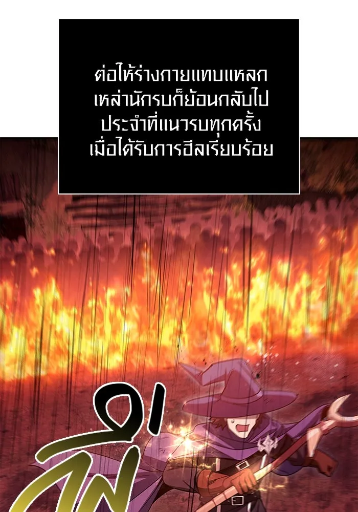 เอาชีวิตรอดในเกมฉบับคนเถื่อน ตอนที่ 50 รูปที่ 16