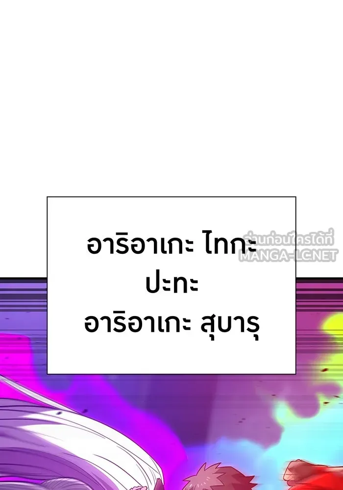 เพลเยอร์เลือดเทวะ ตอนที่ 44 "ราชาทมิฬ" vs " รูปที่ 6