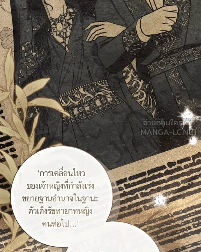 นึกว่าเป็นอิเซไค ตอนที่ 100 รูปที่ 86