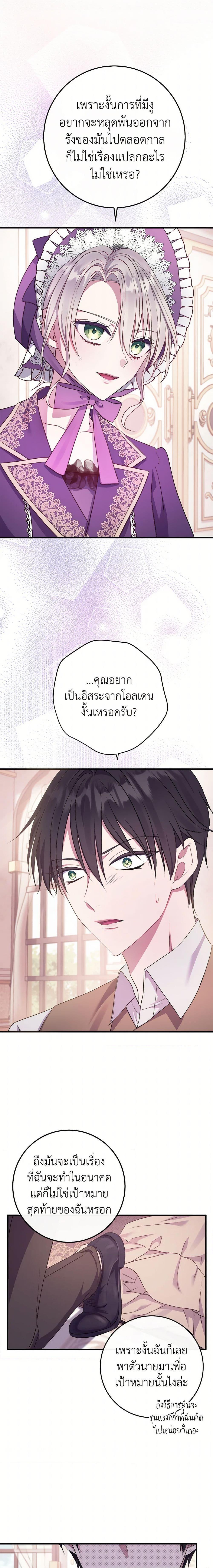 Manga-lc-com อ่านมังงะ อ่านการ์ตูน ออนไลน์ ฟรี Move, I’m Deciding the Ending! ตอนที่ 1 2 3 4 5 6 7 8 9 10 11 12 13 14 ฟรี ไม่มีโฆษณา Manga-lc - อ่าน มังงะ อ่าน การ์ตูน ออนไลน์ อ่านมังงะ ฟรี