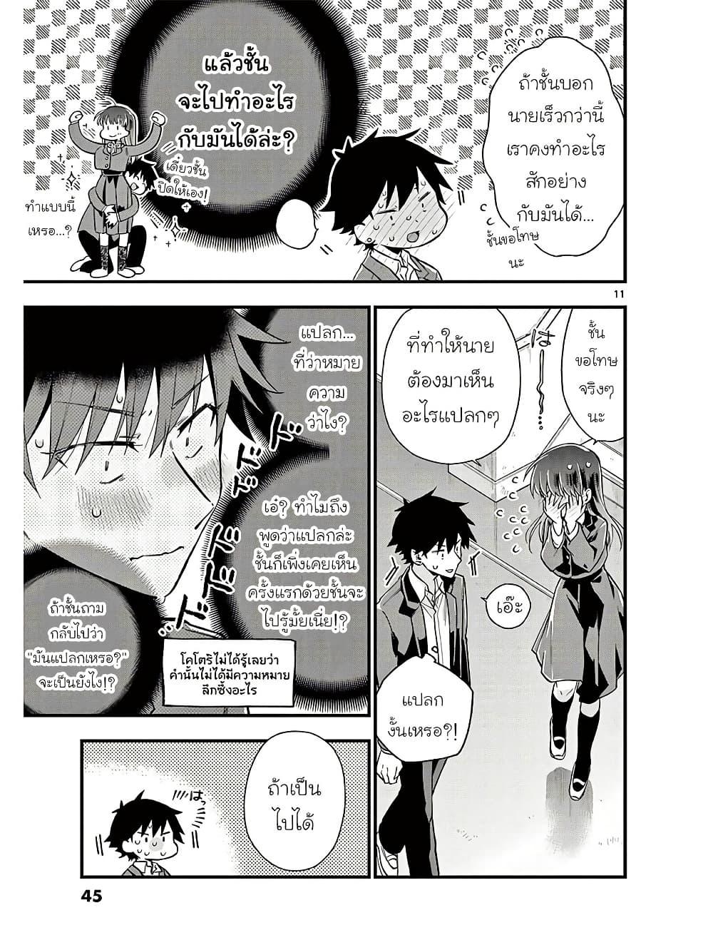 Manga-lc-com อ่านมังงะ อ่านการ์ตูน ออนไลน์ ฟรี Chotto Dake Nuke Chau Hiiragi-san ตอนที่ 1 2 3 4 5 6 7 8 9 10 11 12 13 14 ฟรี ไม่มีโฆษณา Manga-lc - อ่าน มังงะ อ่าน การ์ตูน ออนไลน์ อ่านมังงะ ฟรี