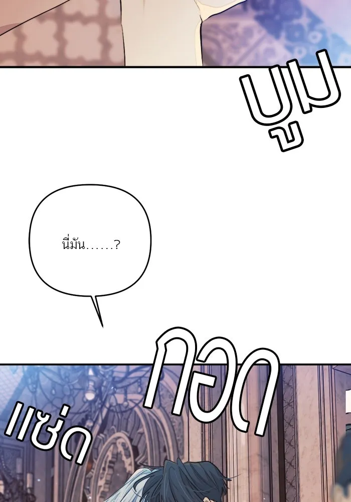 เปย์นี้เพื่อนาย My Sugar Baby ตอนที่ 98 การสิ้นสุดคือการเริ่มต้น รูปที่ 148