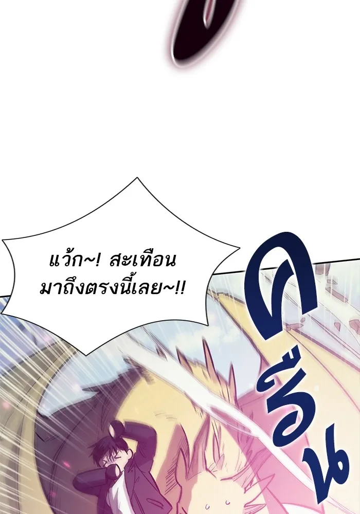 My S-Class Hunters ตอนที่ 83 ปิกนิกดันเจี้ยน รูปที่ 119