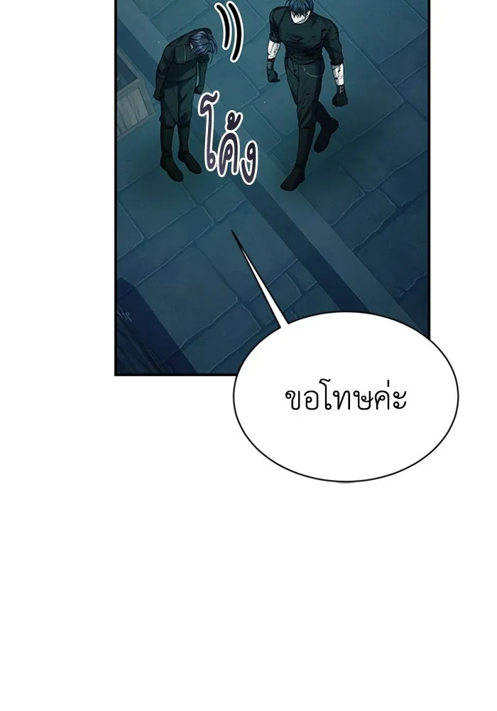 ไหนบอกว่าฉันใกล้ตาย ตอนที่ 59 รูปที่ 23