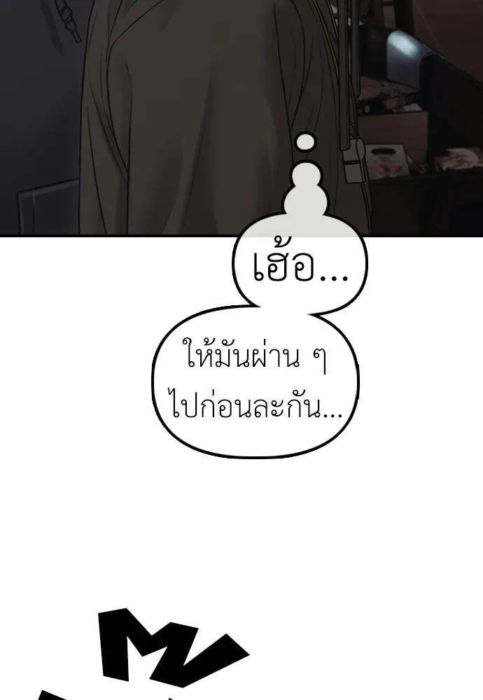 ผู้กล้าฝ่าวันสิ้นโลก ตอนที่ 58 คังฮักชอลหายตัวไป รูปที่ 92