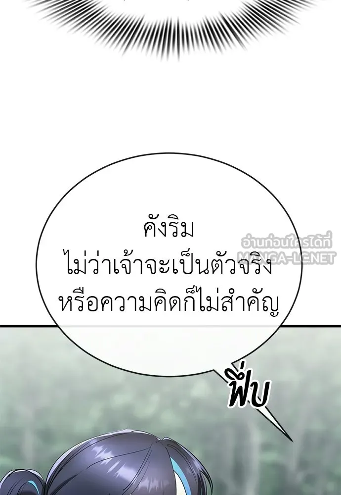 ยมราชลงทัณฑ์ ตอนที่ 135 รูปที่ 18