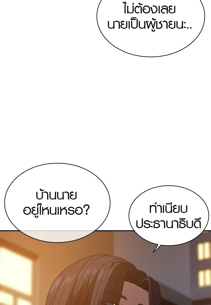 นักรบแช่แข็ง ตอนที่ 15 รูปที่ 49