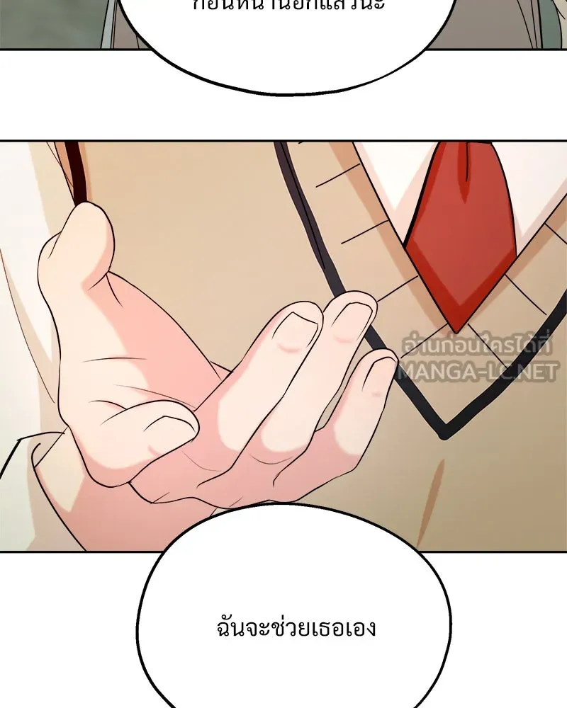 Pyramid Game เกมพีระมิด ตอนที่ 30 รูปที่ 57