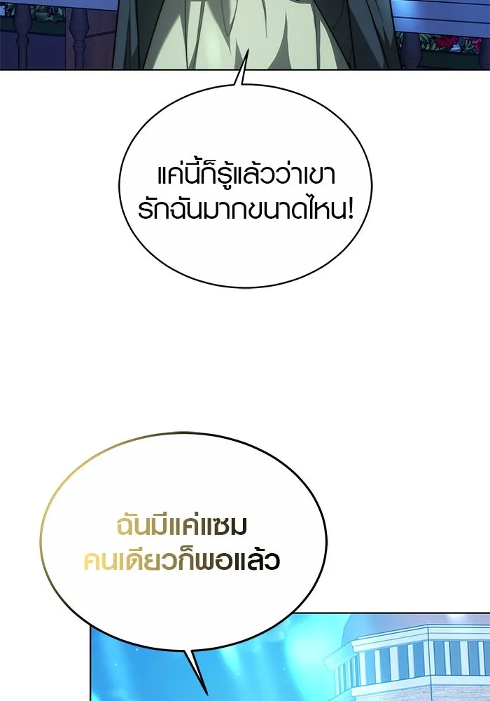 เหตุผลที่ฉันนอกใจ ตอนที่ 19 รูปที่ 52