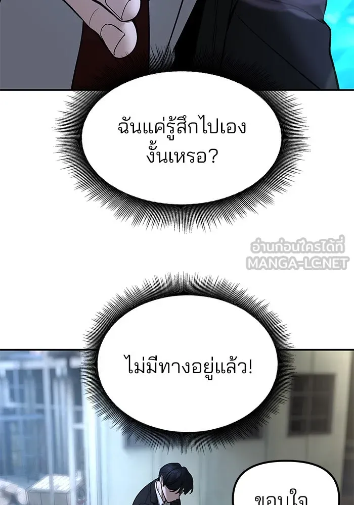 เลวฟาดเลว ตอนที่ 191 รูปที่ 15