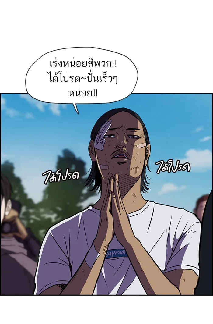 ปั่นสู้ฝันbrWind Breaker ตอนที่ 8 รูปที่ 5