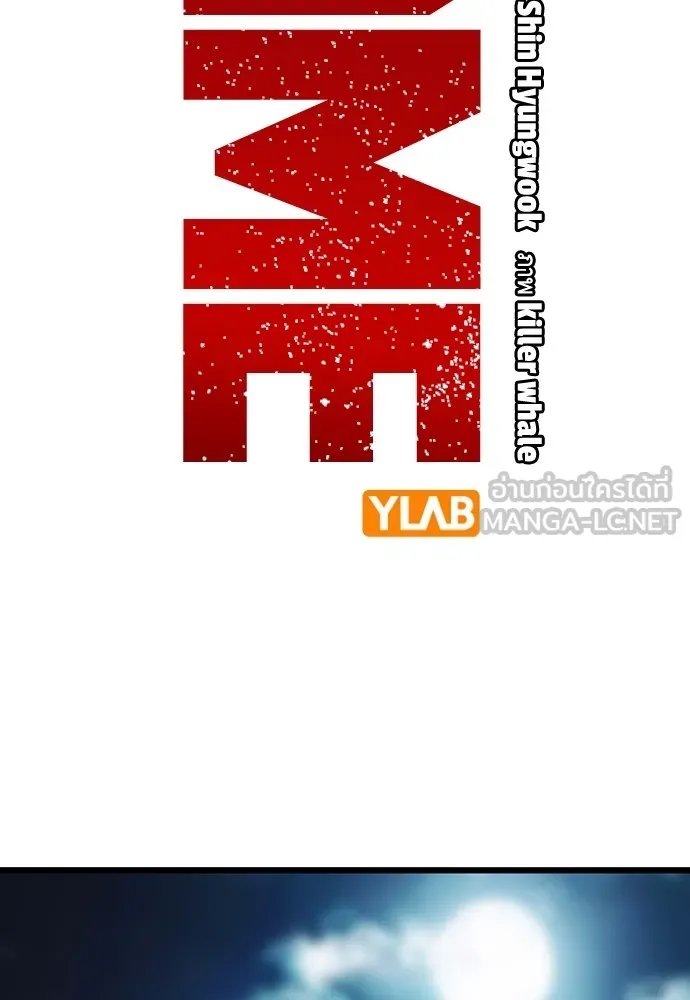 King Game ตอนที่ 40 จุดเริ่มต้นของสงครามเต็มรูปแบบ รูปที่ 3