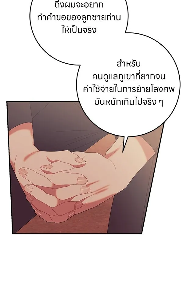 ครอบครัวผิดแผน ตอนที่ 49 รูปที่ 28