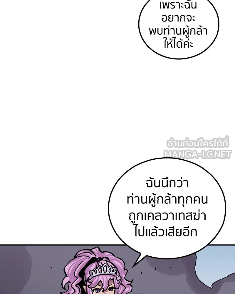 เคลวาเทส อสูรจอมราชัน ตอนที่ 50 การเผชิญหน้าระหว่างราชัน รูปที่ 15