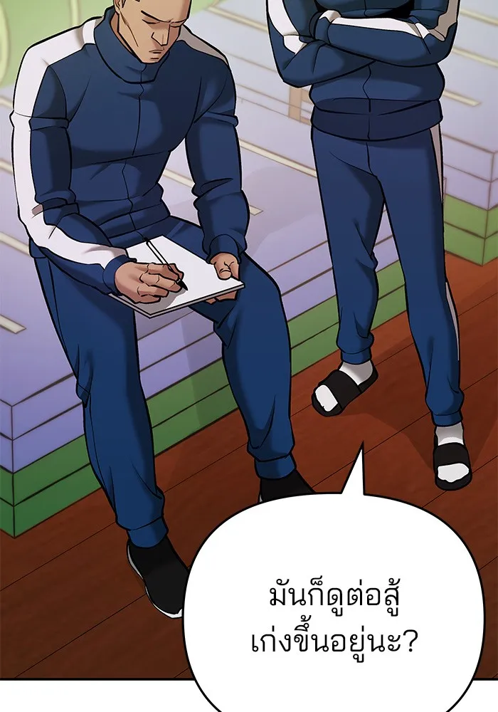 เลวฟาดเลว ตอนที่ 41 รูปที่ 10