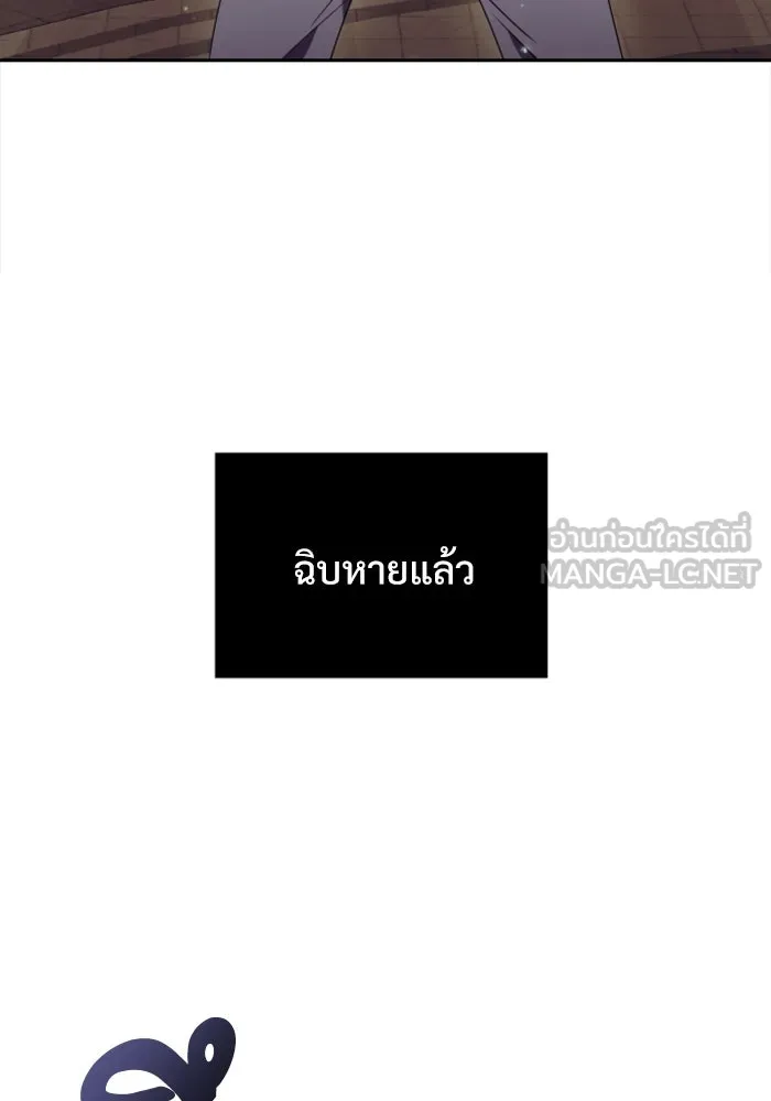 อัศวินดำล่าท้าเวลา ตอนที่ 3 รูปที่ 6