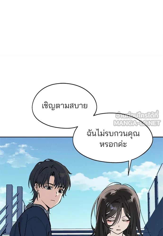 สวยเองนักเลงพอ ตอนที่ 15 รูปที่ 21