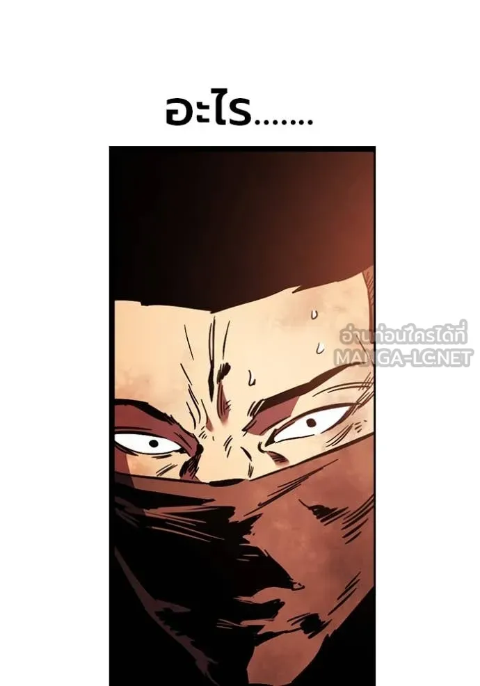 มหาสงครามคนแกร่ง ตอนที่ 48 รูปที่ 90
