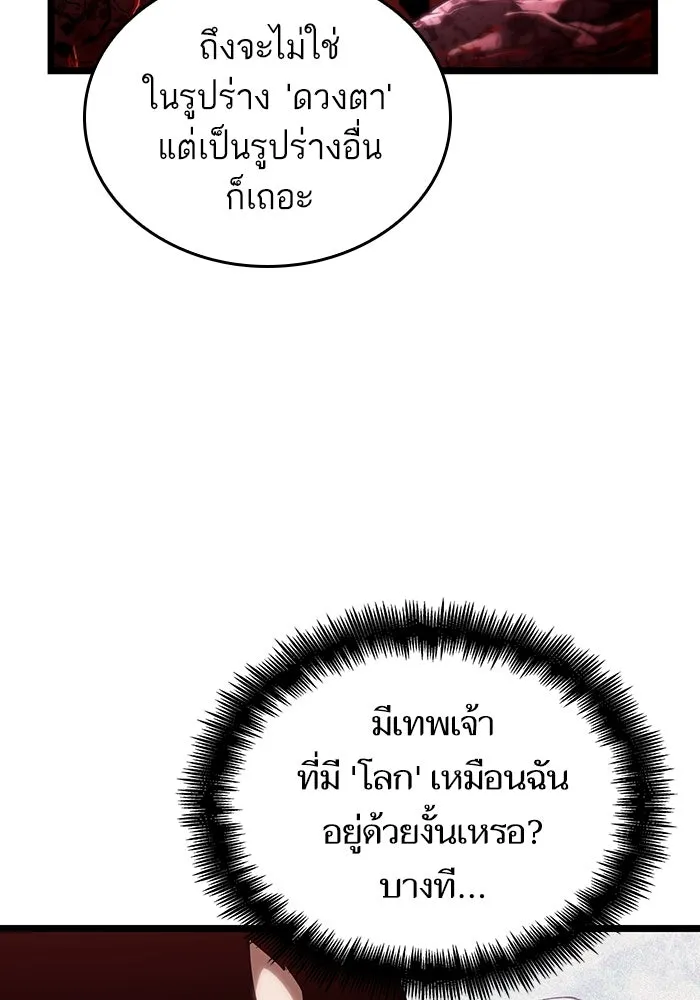 หลังวันสิ้นโลก ตอนที่ 117 รูปที่ 31