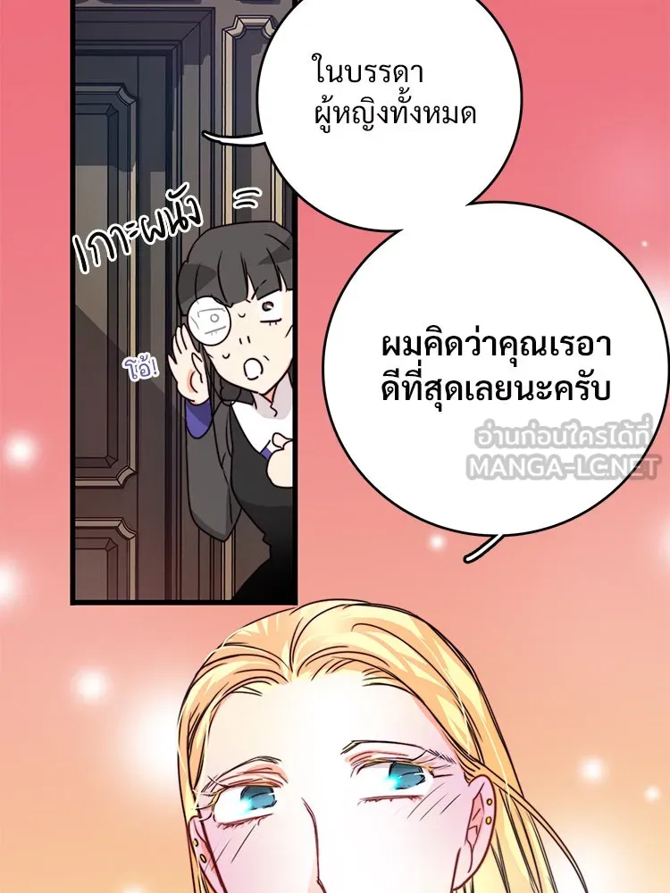 Bring the Love ตอนที่ 18 รูปที่ 75