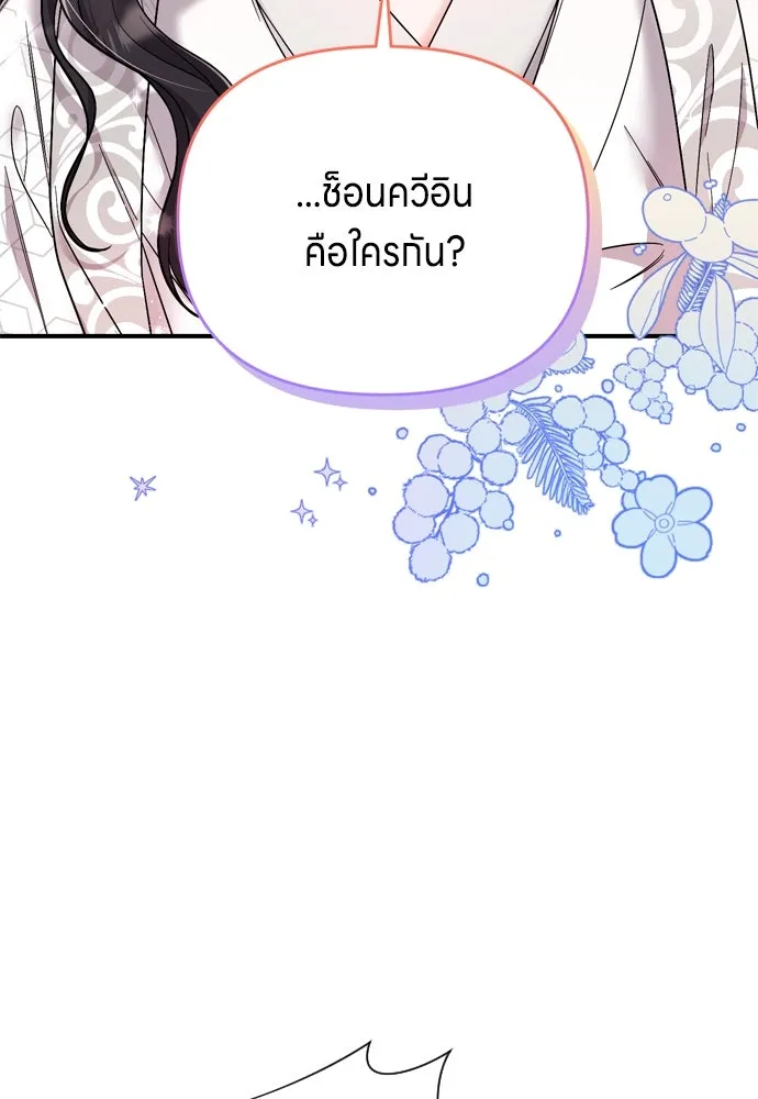 ข้าเนี่ยนะเป็นพระสนม ตอนที่ 1 ข้าเนี่ยนะเป็นพระสนม รูปที่ 34