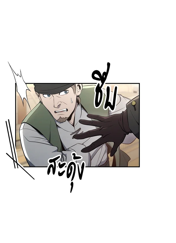 พลทหารโครงกระดูกผู้ม ตอนที่ 164 รูปที่ 41