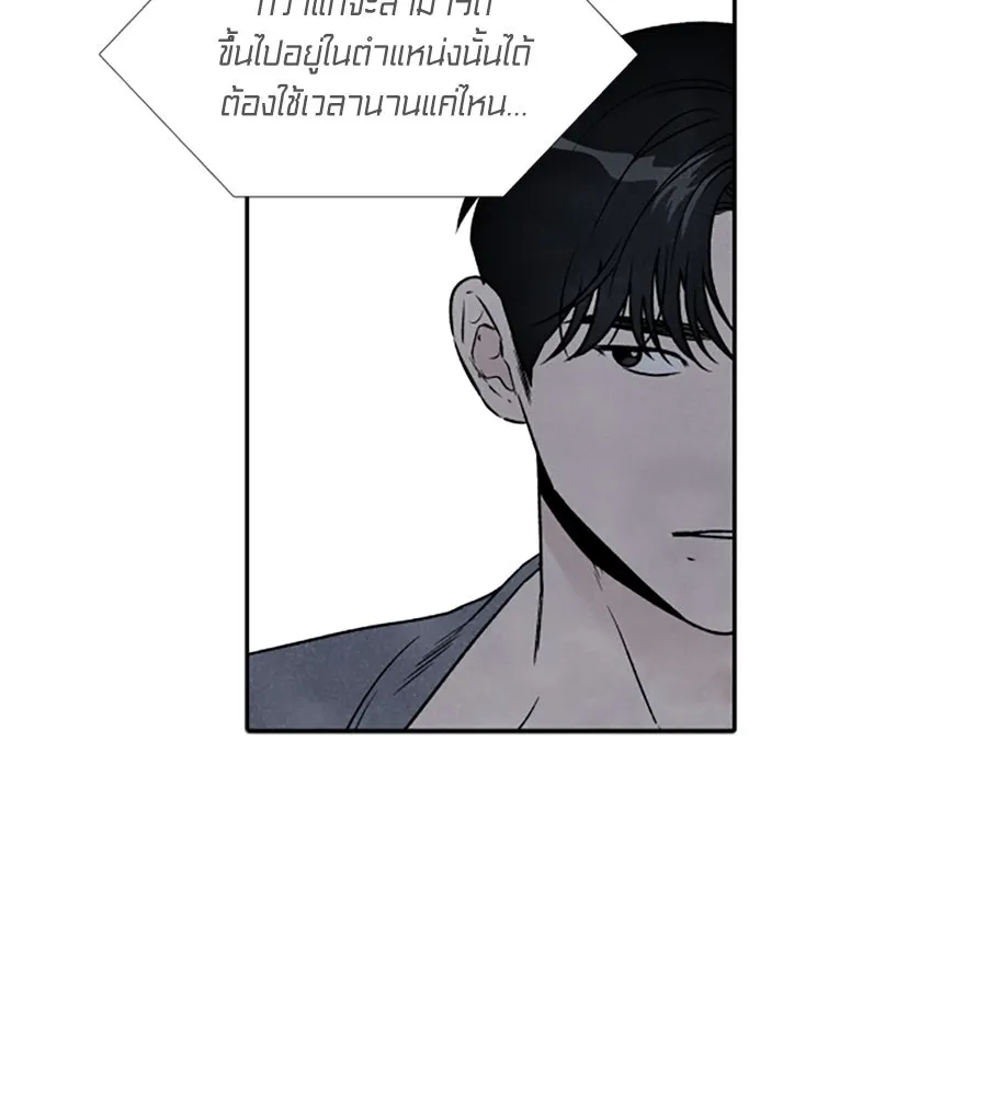 เหตุผลของคนไม่อยากอยู่ ตอนที่ 84 รูปที่ 79