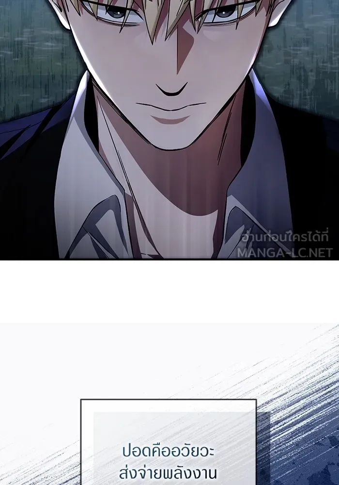 เชื่อเถอะ ฉันเป็นฮันเตอร์ห่วยแตก ตอนที่ 9 รูปที่ 51