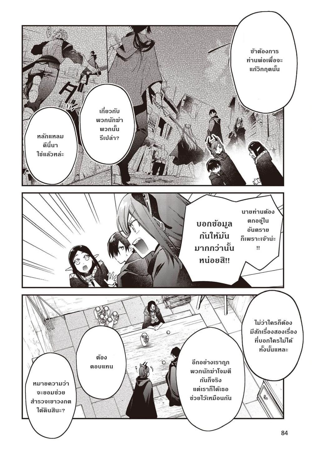 Manga-lc-com อ่านมังงะ อ่านการ์ตูน ออนไลน์ ฟรี Realist Maou Niyoru Seiiki Naki Isekai Kaikaku จอมมารผู้รู้แจ้งกู้โลก ตอนที่ 1 2 3 4 5 6 7 8 9 10 11 12 13 14 ฟรี ไม่มีโฆษณา Manga-lc - อ่าน มังงะ อ่าน การ์ตูน ออนไลน์ อ่านมังงะ ฟรี