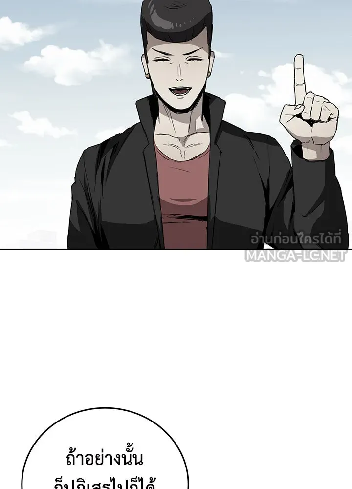 นักเลงกระจอกย้อนเวลามาทวงแค้น ตอนที่ 45 รูปที่ 81