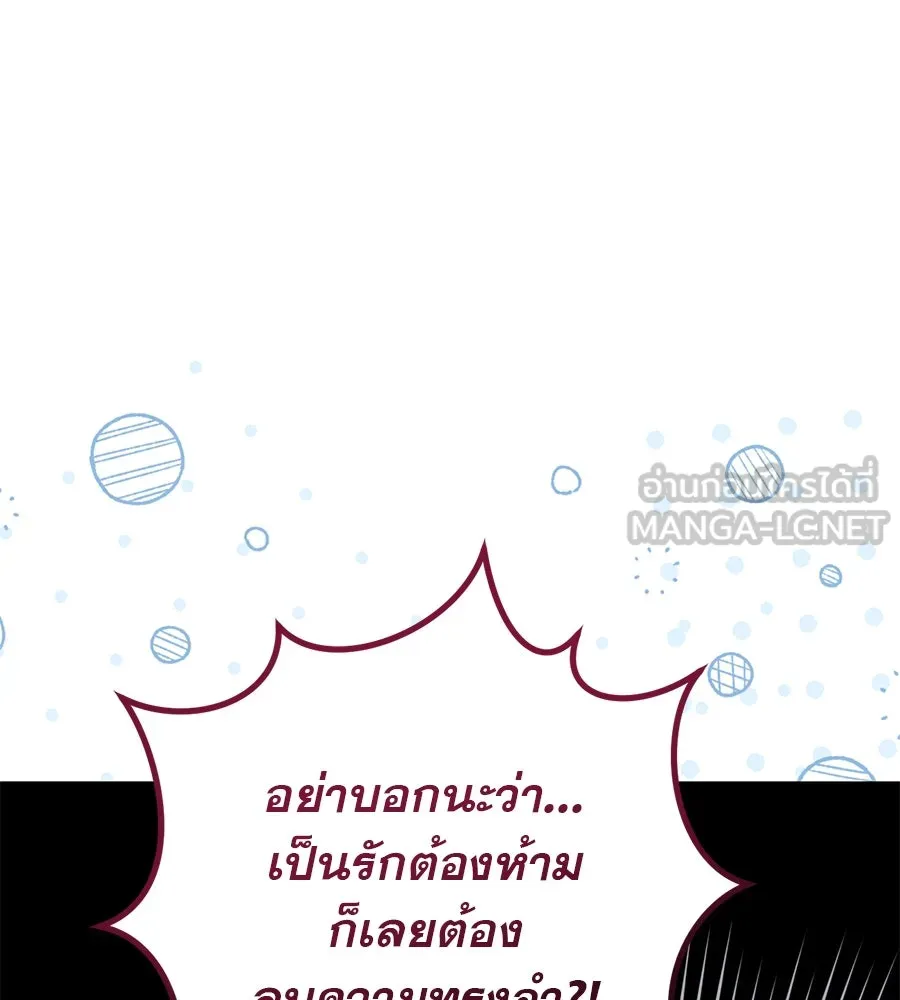 เรือนจำรัก ตอนที่ 21 รูปที่ 15