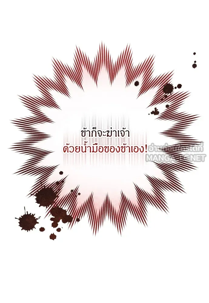 ข้าเนี่ยนะเป็นพระสนม ตอนที่ 25 เจ้าก็มีเรื่องเจ็บปวดเหมือนกัน รูปที่ 36