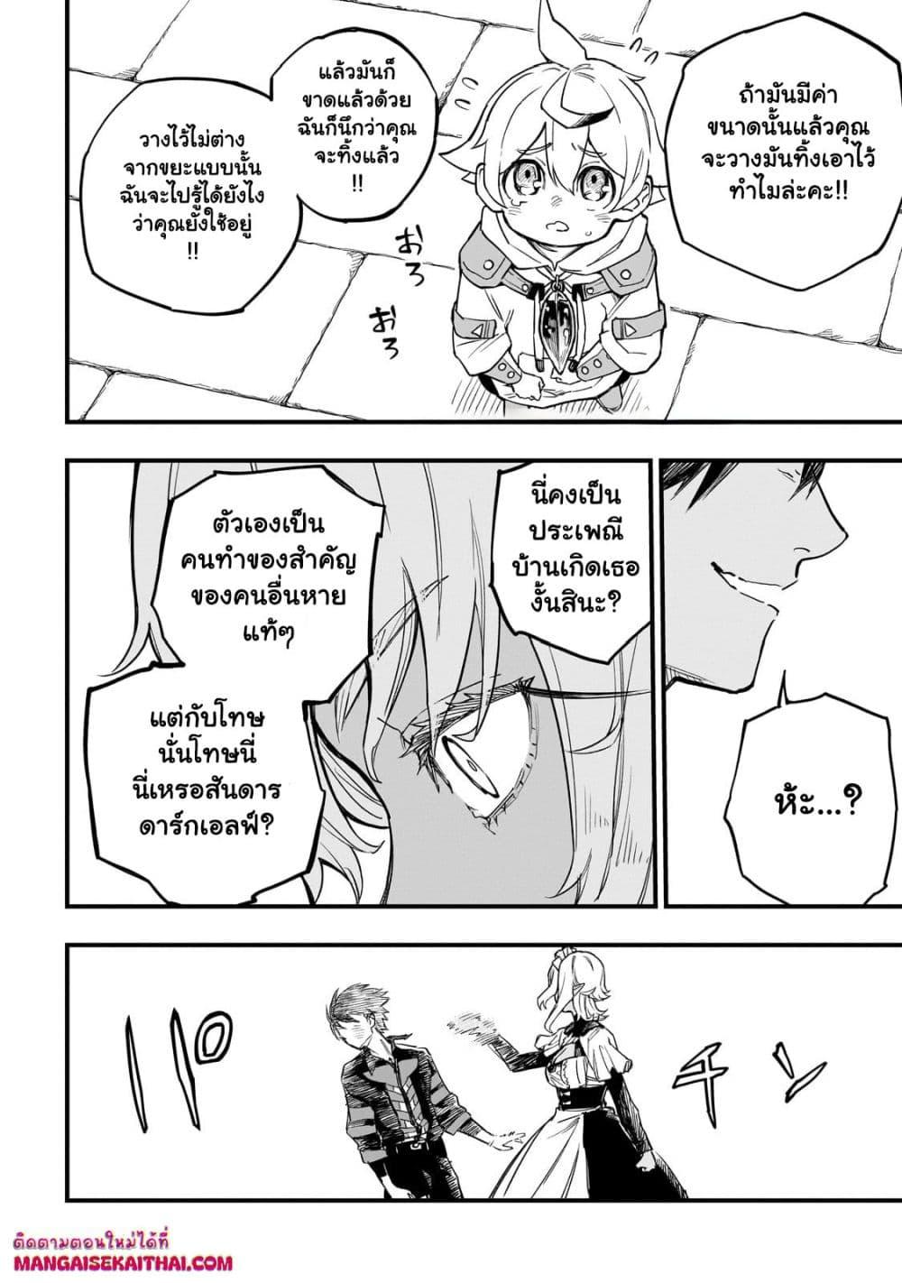 Manga-lc-com อ่านมังงะ อ่านการ์ตูน ออนไลน์ ฟรี Tensei Akuma no Saikyou Yuusha Ikusei Keikaku ตอนที่ 1 2 3 4 5 6 7 8 9 10 11 12 13 14 ฟรี ไม่มีโฆษณา Manga-lc - อ่าน มังงะ อ่าน การ์ตูน ออนไลน์ อ่านมังงะ ฟรี