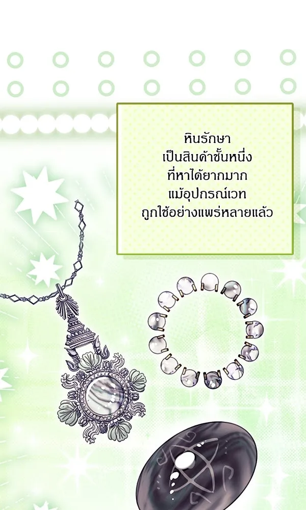 ครอบครัวผิดแผน ตอนที่ 42 รูปที่ 44