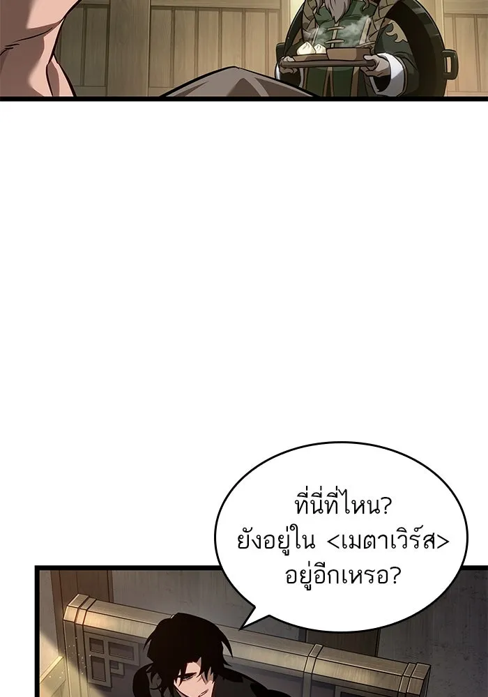 หลังวันสิ้นโลก ตอนที่ 169 รูปที่ 38