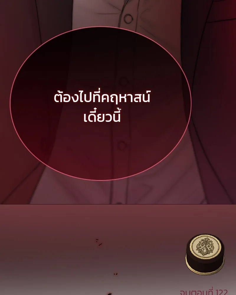 เซเรน่า ตอนที่ 112 รูปที่ 127