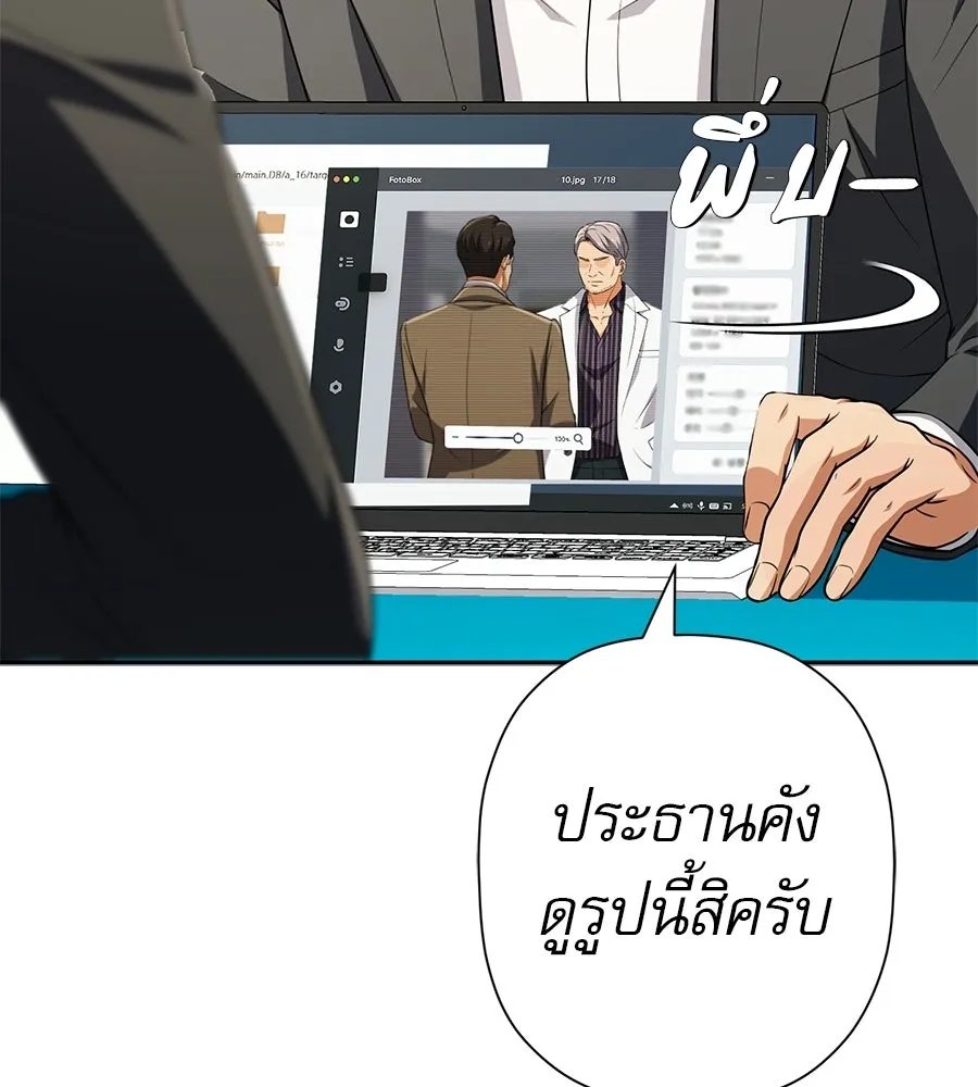 คอลเซ็นเตอร์เปลี่ยนชีวิต ตอนที่ 66 คิงเมกเกอร์ รูปที่ 28