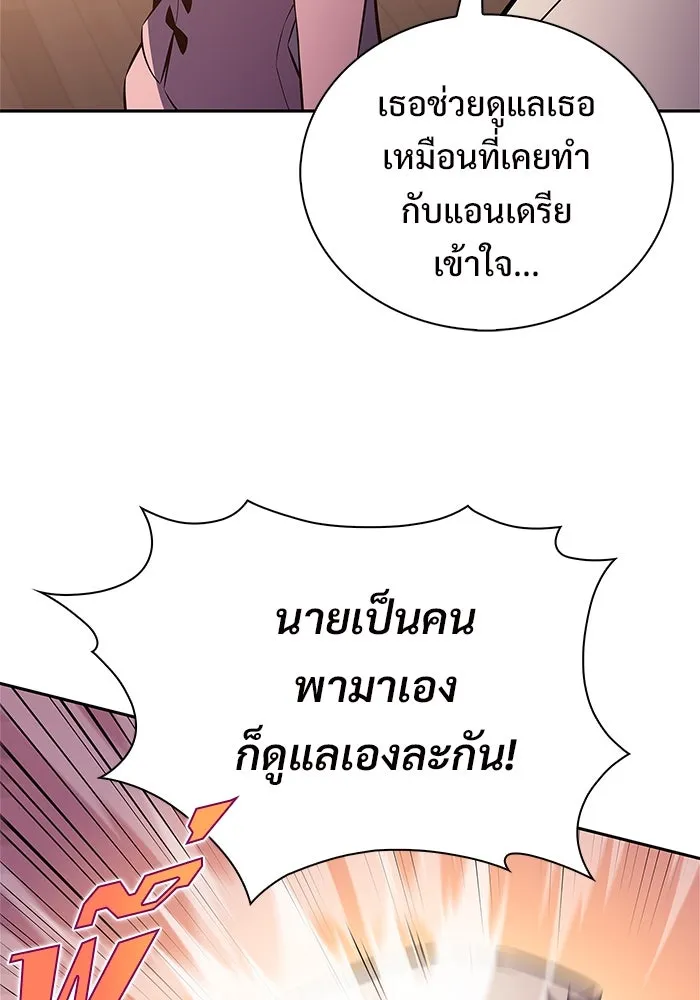 ผู้เล่นหน้าใหม่เลเวลแมกซ์ ตอนที่ 215 สถานที่ลับชั้น 19 (1) รูปที่ 70