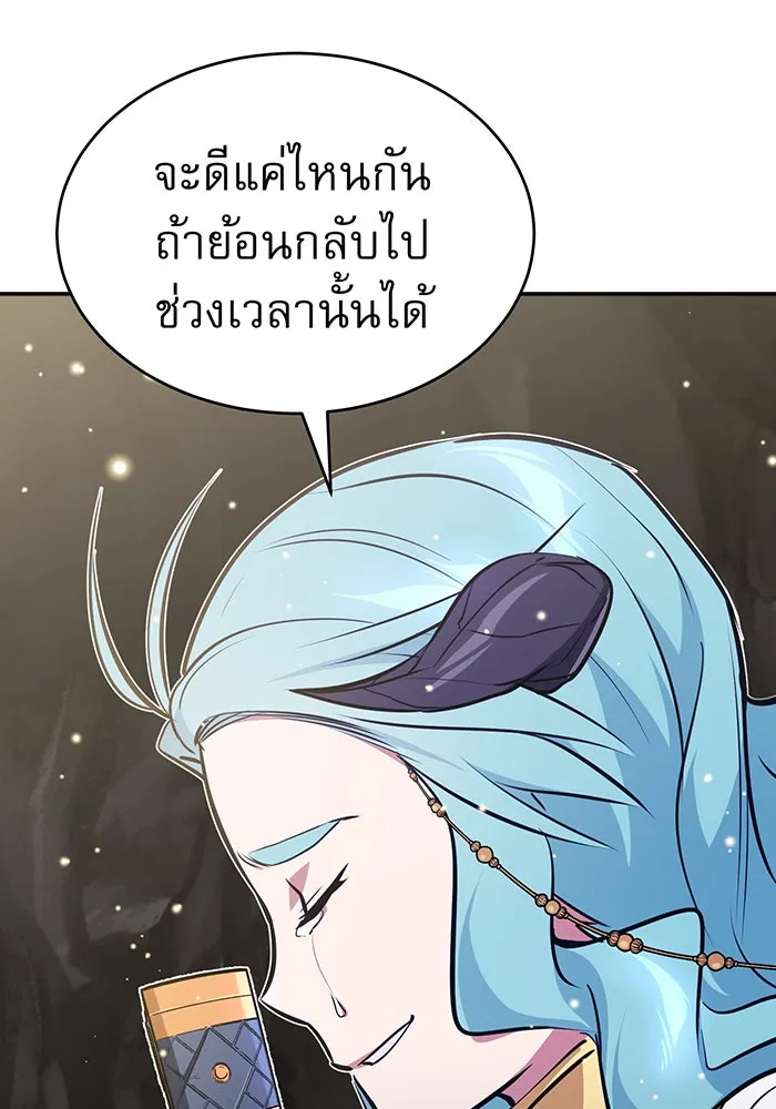 จอมเวทเกิดใหม่ในรอบ 66666 ปี ตอนที่ 34 รูปที่ 158