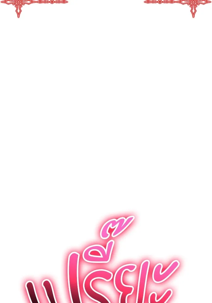 +99 ท่อนไม้พร้อมบวก ตอนที่ 56 ดิเมนชันอีตเตอร์ (4) รูปที่ 112